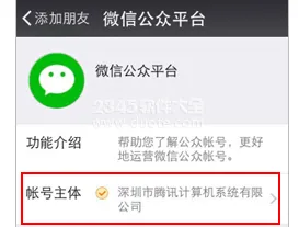 微信公众号认证和不认证的区别有什么？微信公众号认证后功能介绍