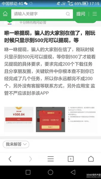 么么红包是真的吗？么么红包真的能提现吗【亲测图解】