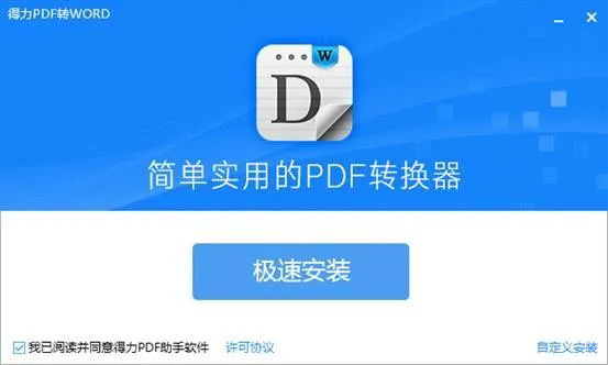 pdf转换成word可编辑文字应该怎么做？附操作方法