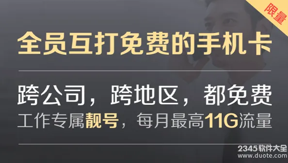 钉钉卡是什么卡?是移动还是联通?钉钉卡套餐资费介绍