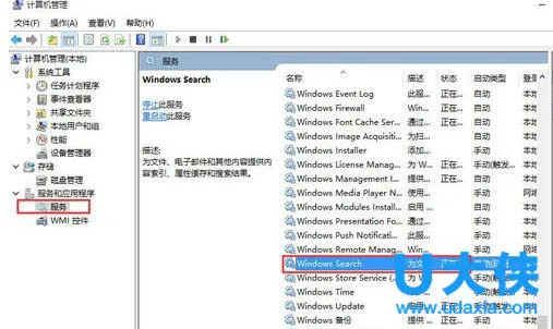 Windows10左下角搜索框无法输入字符怎么办？