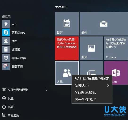 Win10系统正式版快速启动功能关闭怎么办？