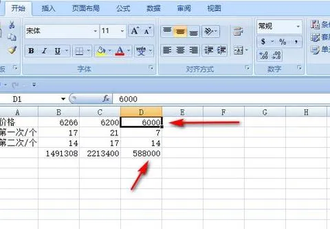 wps表格预测 | 在wps里进行数据分析