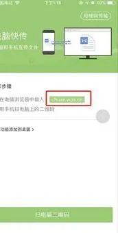 wps传文件到手机软件 | 传送WPS文件到手机