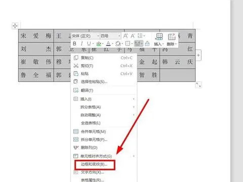 wps用姓名排序 | WPS表格一样名字