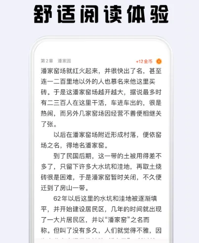 难哄小说全文免费阅读软件有哪些 全文免费阅读小说app推荐