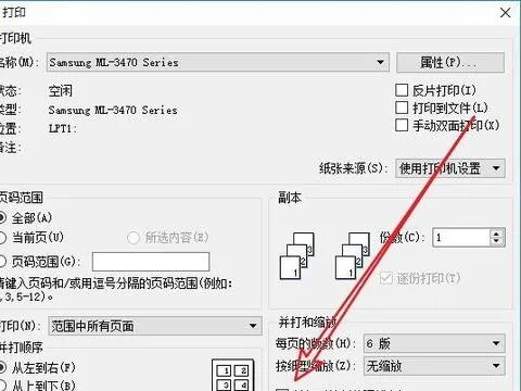 wps如何设置一页多版打印