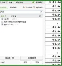 wps表格准确定位 | wps表格定位到