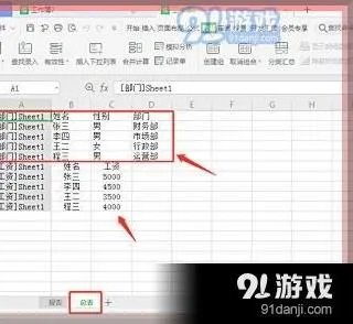 wps几个表格整合到一起 | WPS把几个工作表合并到一个工作表