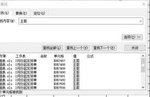 在wps中找东西 | 在WPS表格中快速查找自己需要的信息