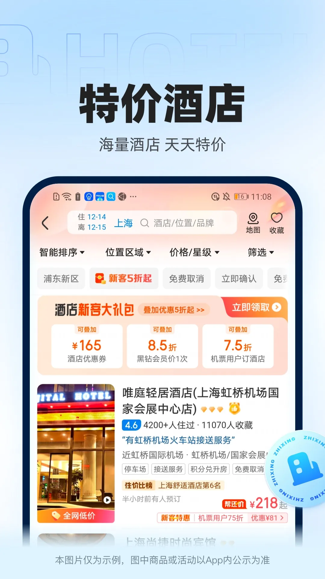 香港城市售票网app推荐 好用的购票