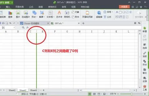 wps表格让整列 | wps表格设置整列函数