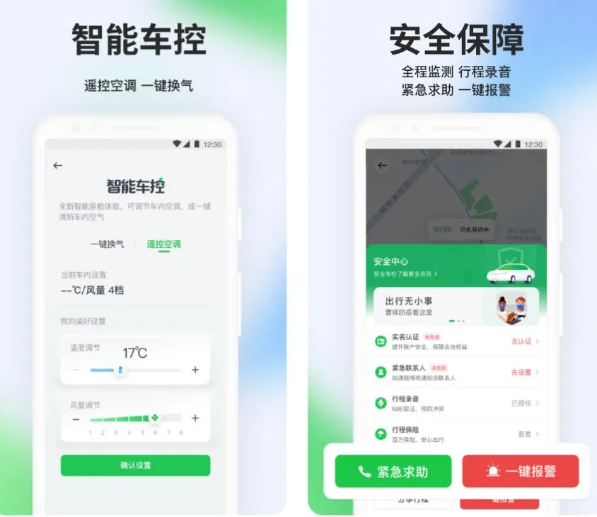 青岛打车软件有什么 好用的网约车app有哪些