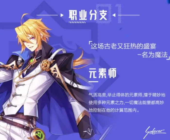 晶核魔导士技能加点攻略 魔导士技能怎么加点