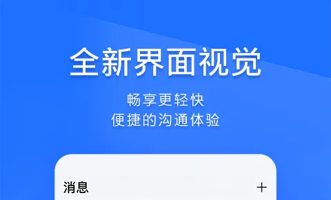 社交软件免费聊天的有哪些 社交软件排行榜