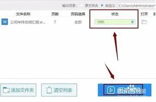 wps表格如何转到ai