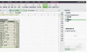 wps建立数据源 | wpsoffice2007中创建数据源