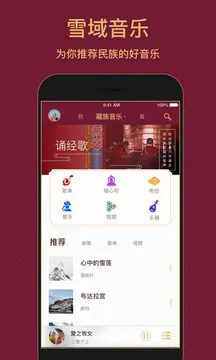 免费听歌的音乐app有什么 免费听歌