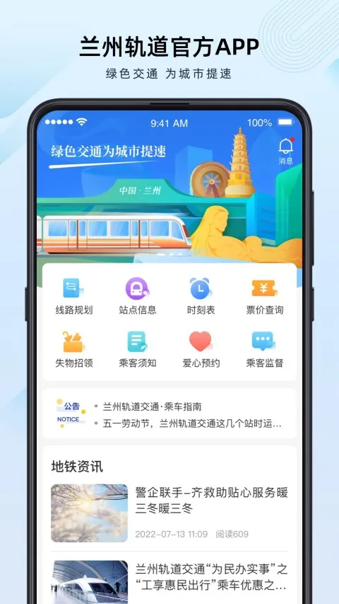 丰县公交app有哪些 丰县公交app软件推荐合集