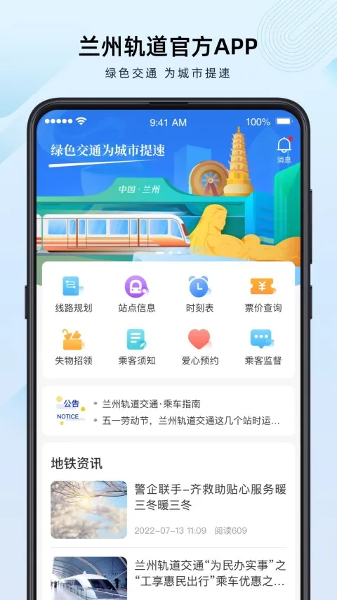 丰县公交app有哪些 丰县公交app软