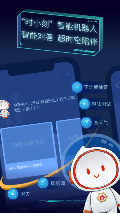 早上听新闻用哪个app 早上听新闻的