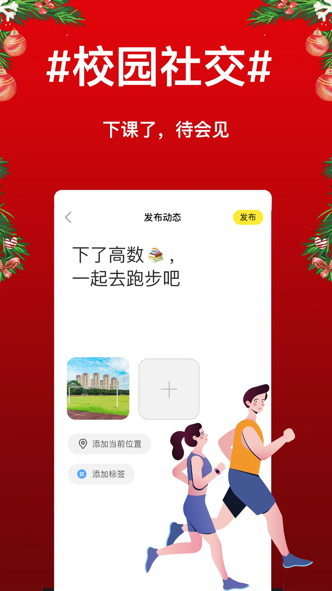 约的app哪个软件好 约的app软件下载地址