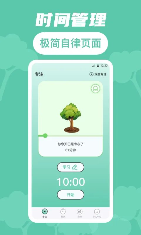 工作计划app哪个好 工作计划app软