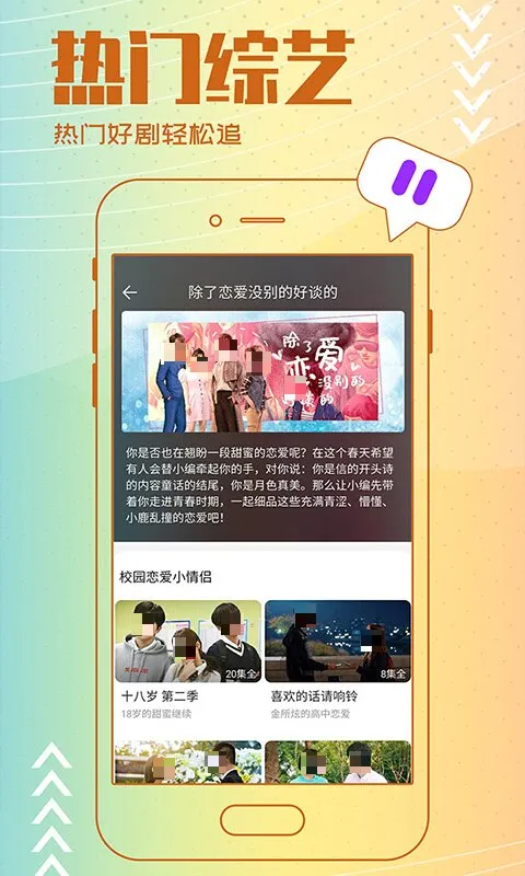台湾综艺app有哪些 好用的综艺软件