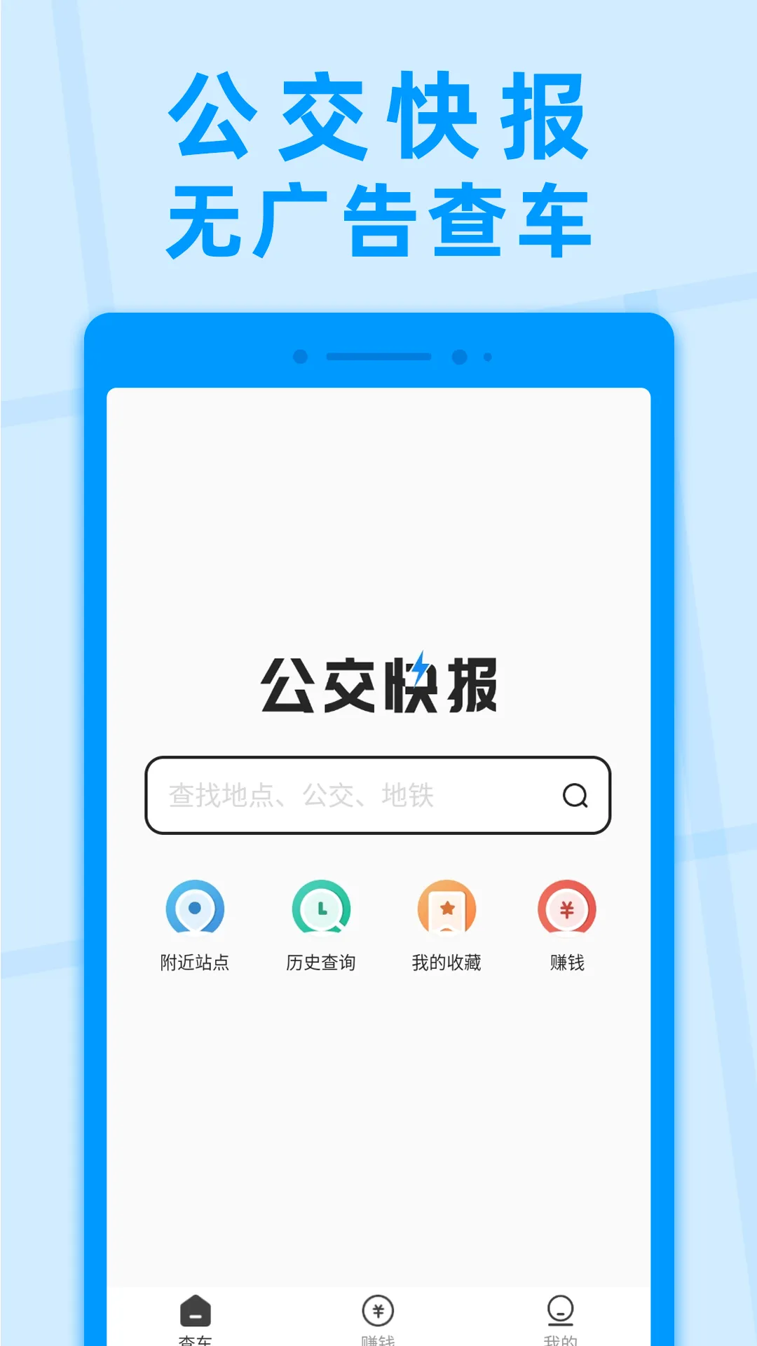 西安公交app有哪些 好用的公交APP