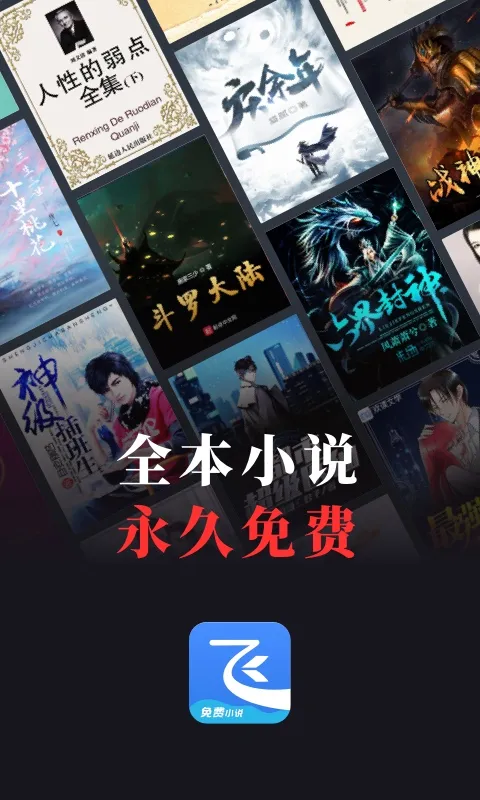 可以免费阅读晋江小说的软件有哪些 可以免费阅读晋江小说的app推荐合集
