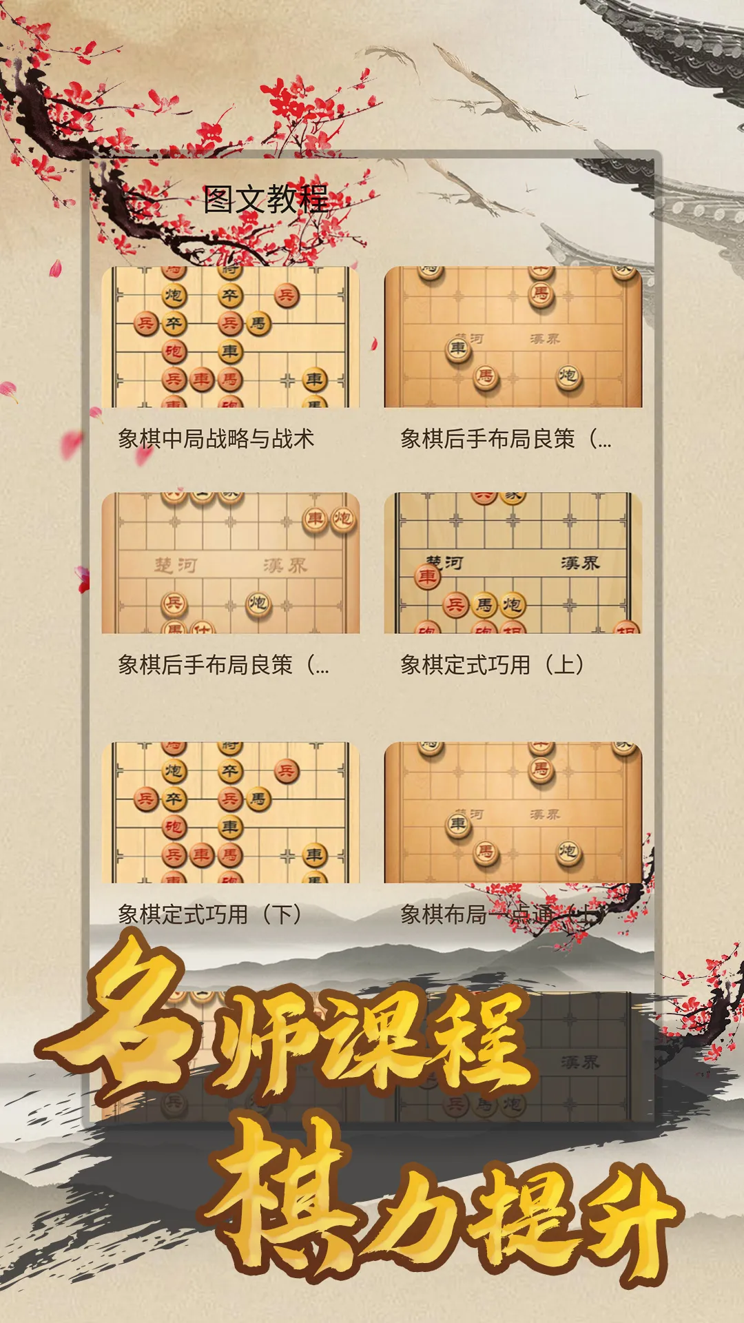 象棋app哪个好用推荐 象棋app有哪