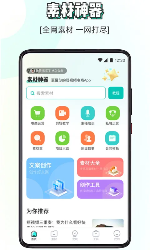 找视频素材去哪个app比较好 找视频