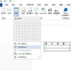 wps把格子分成两个 | WPS表格中把一个单元格用斜线分成俩部分弄