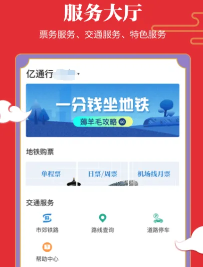 铜陵公交app推荐哪些 铜陵公交智慧出行软件大全