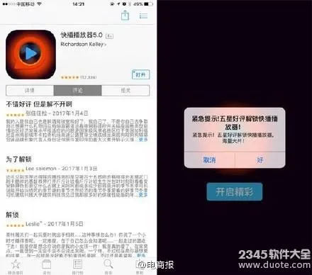 快播回归后名称是啥？新华云帆可在app store 下载