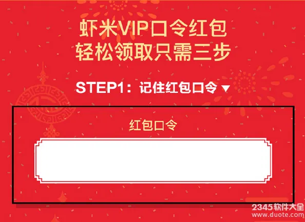 虾米音乐vip免费领2017 虾米vip口令红包免费领180天会员方法