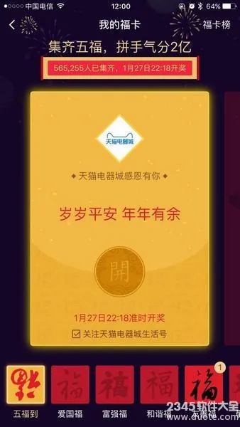 支付宝扫福娃图片 2017支付宝可口可乐合作福娃图片可多得福卡一张