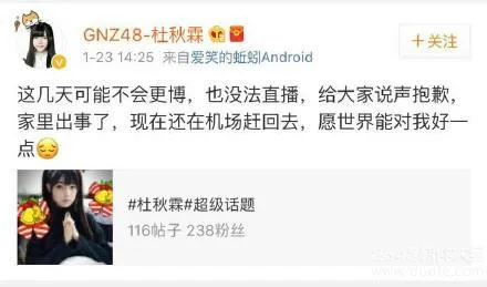 杜秋霖微信支付宝捐款地址 GNZ48-杜秋霖父母被烧伤事情全经过