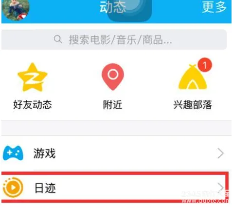 qq日迹是什么？qq日迹会在哪里显示？qq日迹玩法介绍