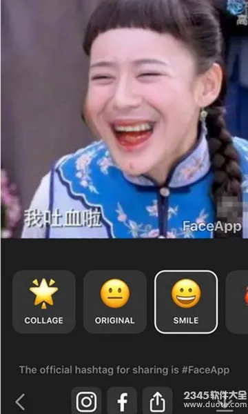 变笑脸app叫什么？faceapp怎么改变性别？P出笑脸？