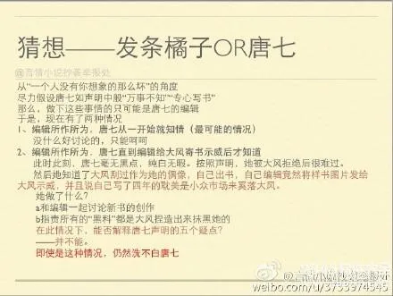 唐七公子抄袭什么小说？大风桃花债！唐七抄袭事件普及及对比【普及贴】