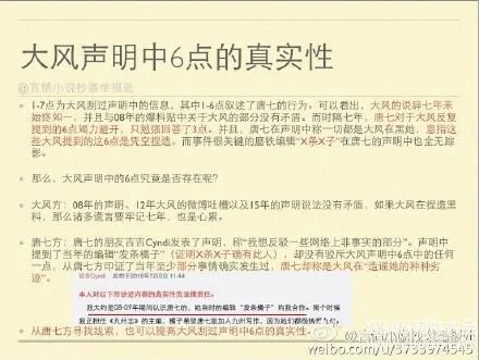 唐七公子抄袭什么小说？大风桃花债！唐七抄袭事件普及及对比【普及贴】