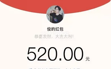 微信红包怎么发200以上的？教你发520和1314！