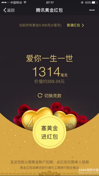 微信红包怎么发200以上的？教你发520和1314！