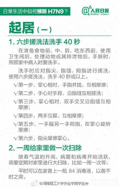 禽流感最新消息2017：1月死亡人数79 如何预防禽流感h7n9？