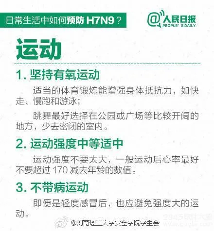 禽流感最新消息2017：1月死亡人数79 如何预防禽流感h7n9？