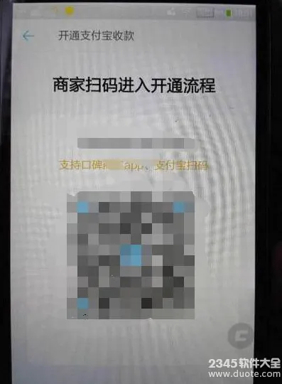 支付宝pos机怎么申请？支付宝pos机申请操作方法