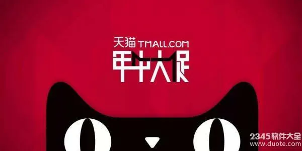 天猫不正当竞争？上天猫就购了广告被告