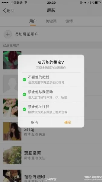 微博拉黑后会怎样？新浪微博怎么拉黑别人？屏蔽关键词？