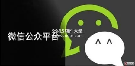 微信公众号粉丝迁移怎么弄？微信公众号粉丝迁移需满足以下条件